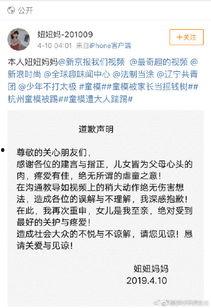 睢宁热点爆料事件始末视频,揭秘始末视频背后的真相